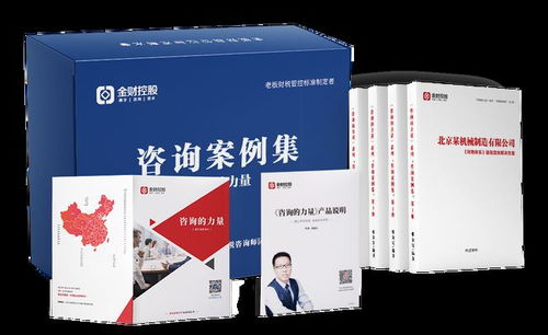 金財(cái)2020 以創(chuàng)新財(cái)稅產(chǎn)品化解企業(yè)家八成困惑，助力資本投資決策