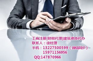 襄陽(yáng)國(guó)樂(lè)財(cái)務(wù)咨詢有限責(zé)任公司 一站式企業(yè)服務(wù)專家，助力企業(yè)穩(wěn)健發(fā)展