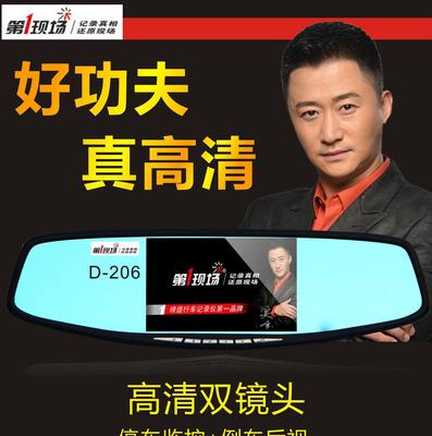 守護每一程 現場行車記錄儀D-206，您的高清夜視安全伴侶